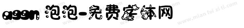 aggn 泡泡字体转换